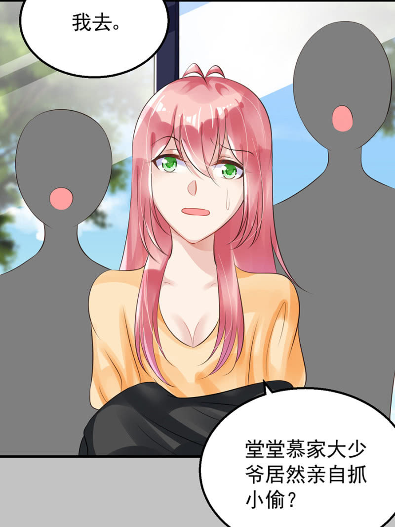 约会进行时-第26话