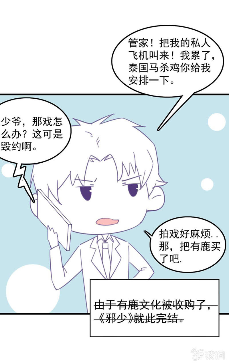 番外小剧场2-第28话