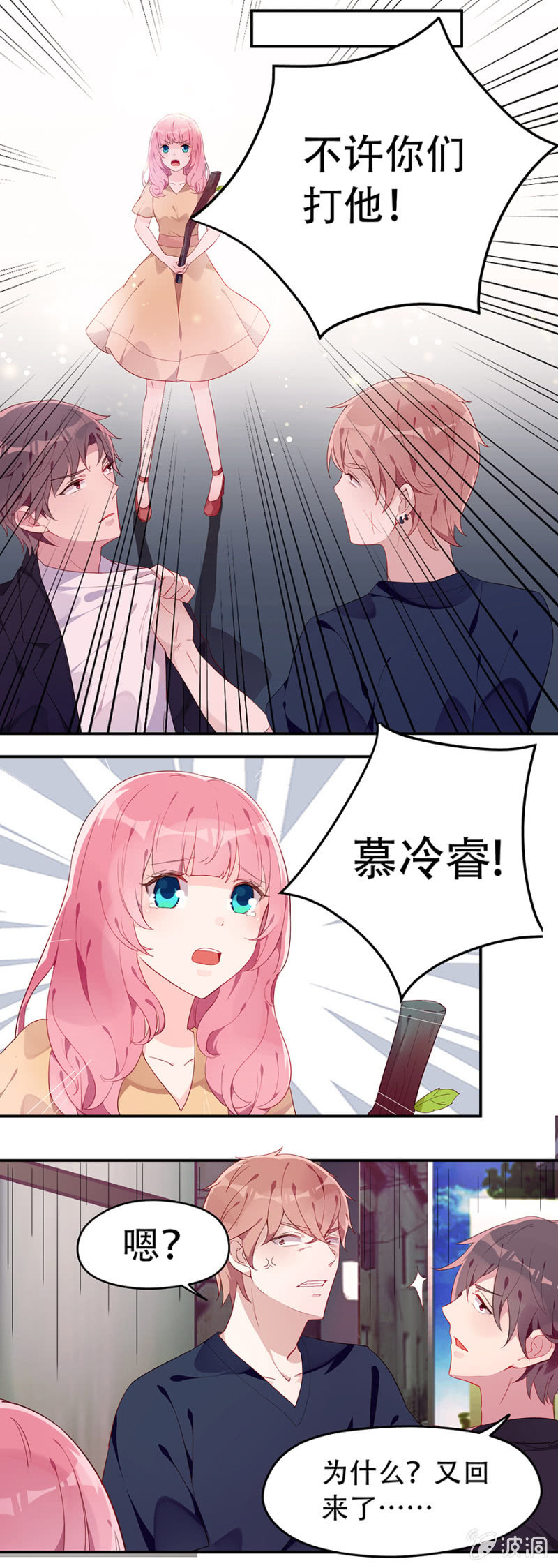 跑！别回头！-第30话