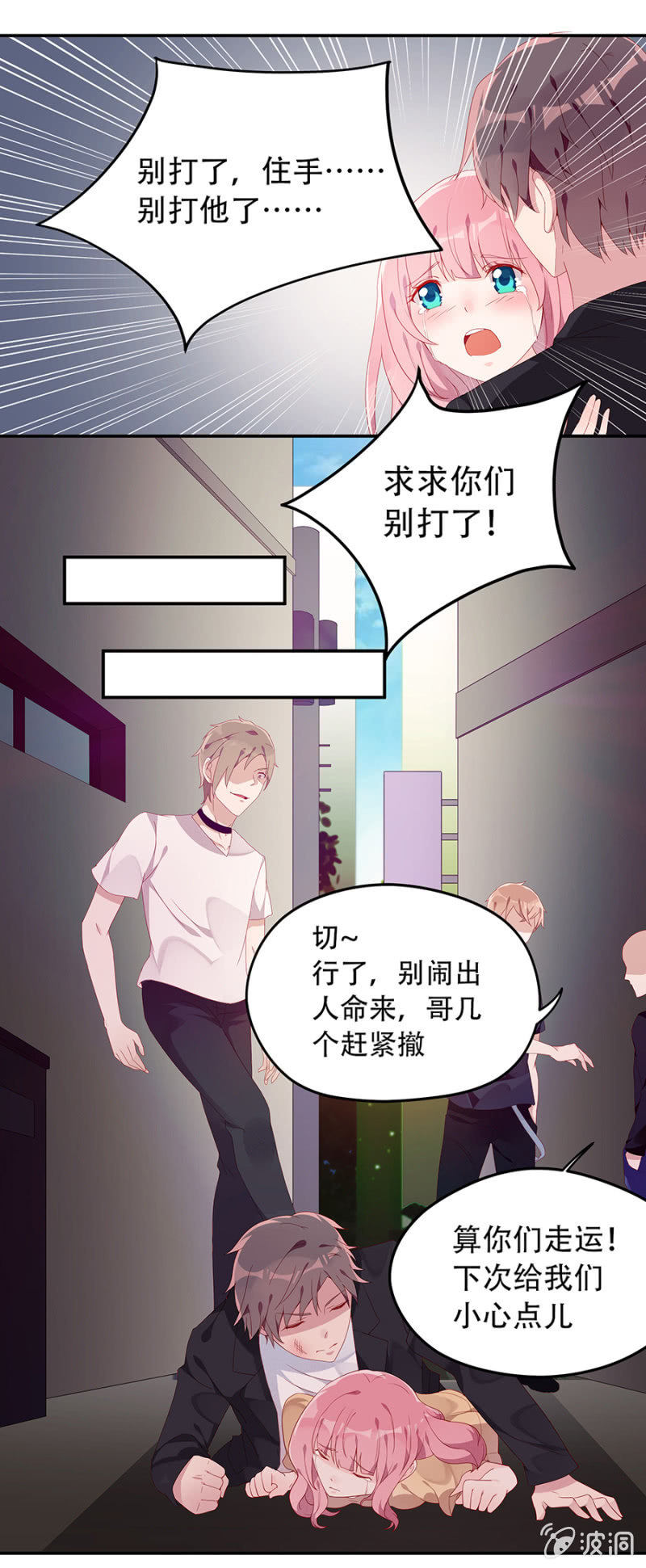 跑！别回头！-第30话