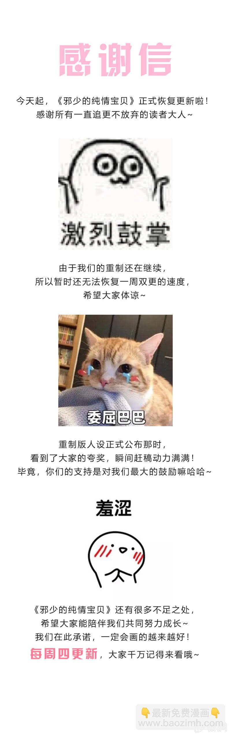 跑！别回头！-第30话