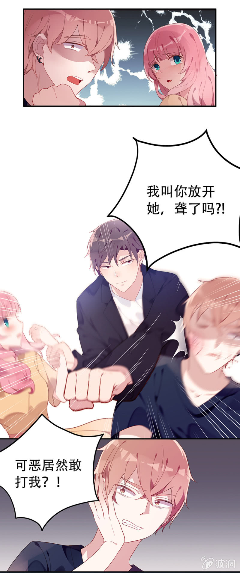 跑！别回头！-第30话