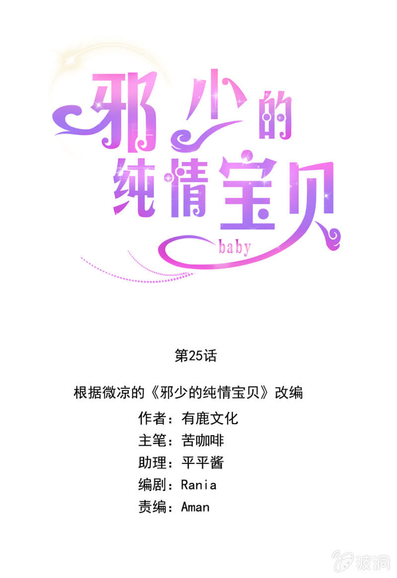 放我离开好吗-第32话