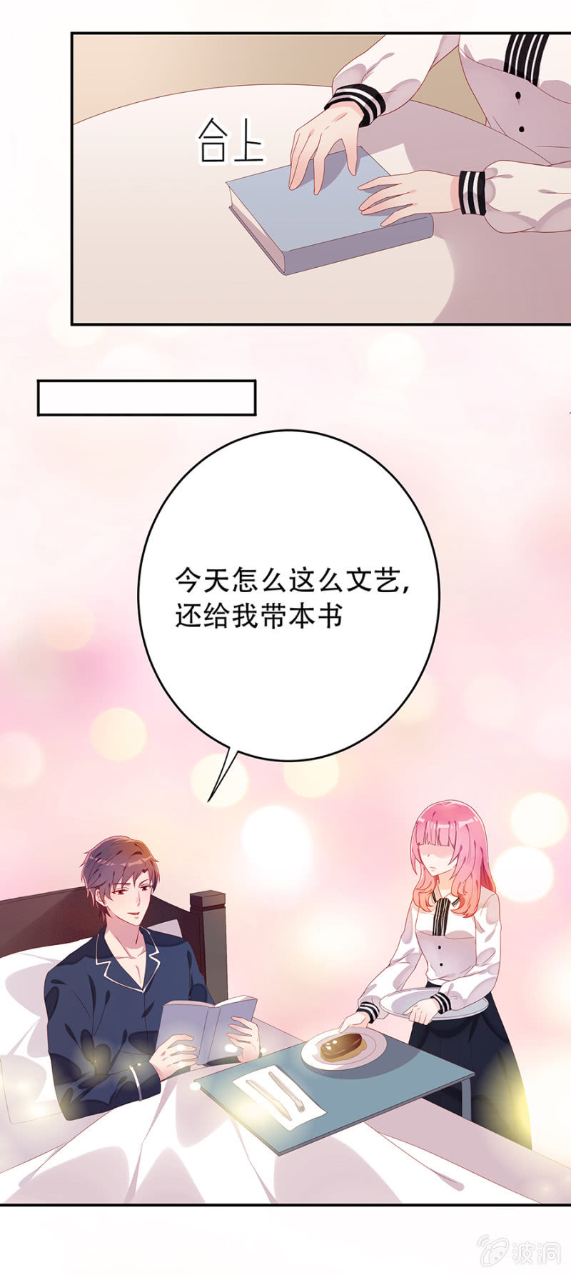 放我离开好吗-第32话