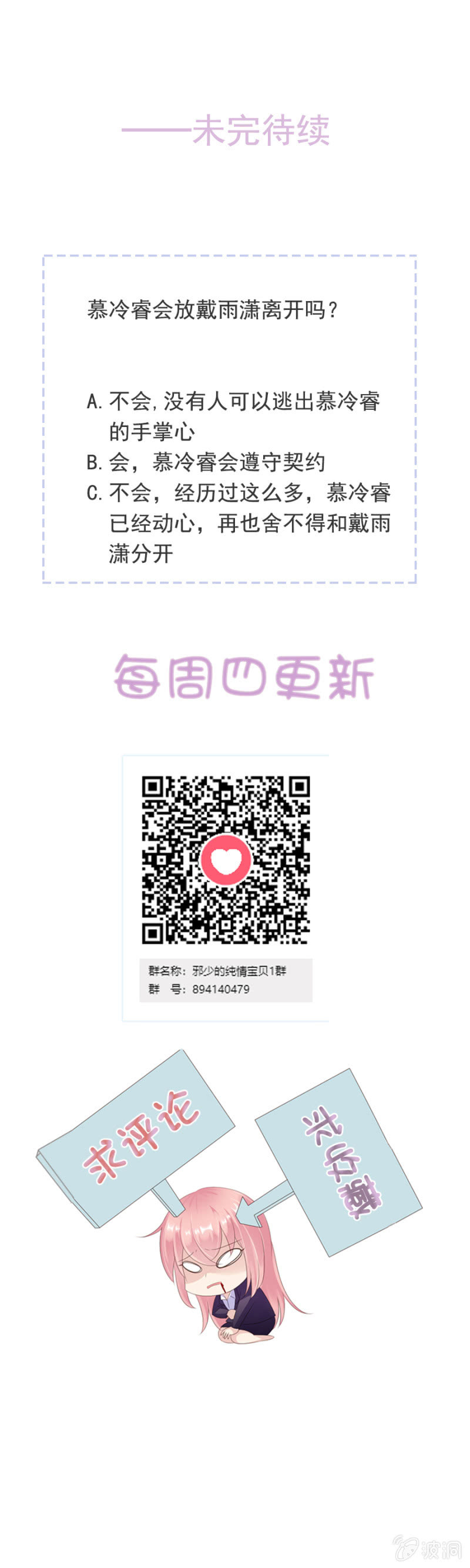 放我离开好吗-第32话