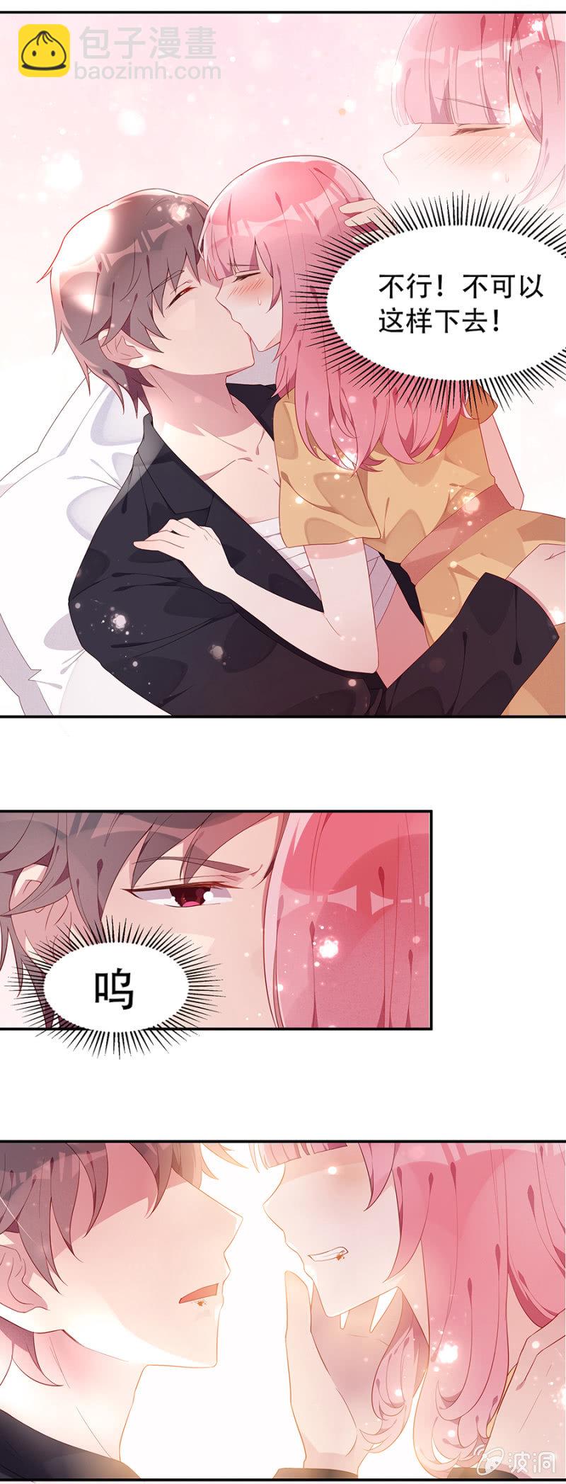 放我离开好吗-第32话