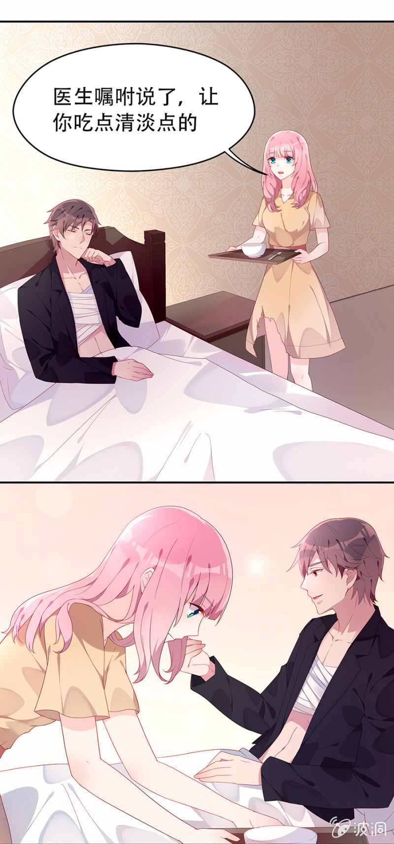 放我离开好吗-第32话