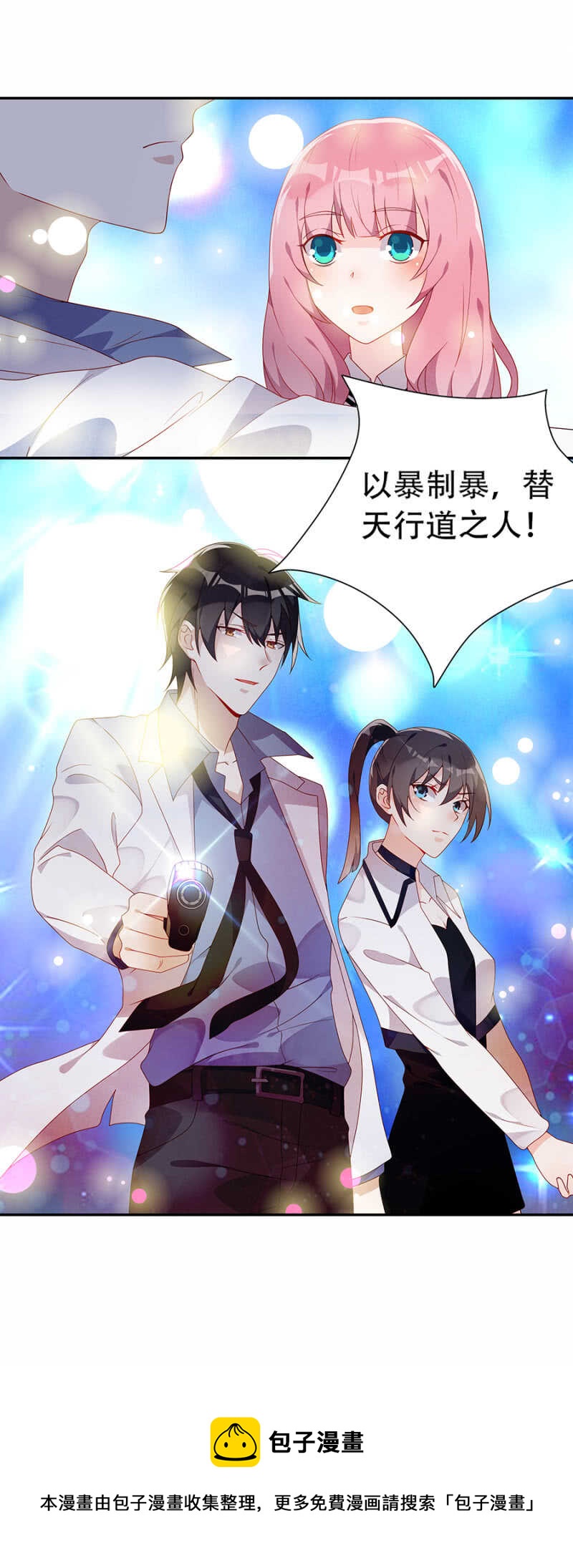 绑架与被救-第36话