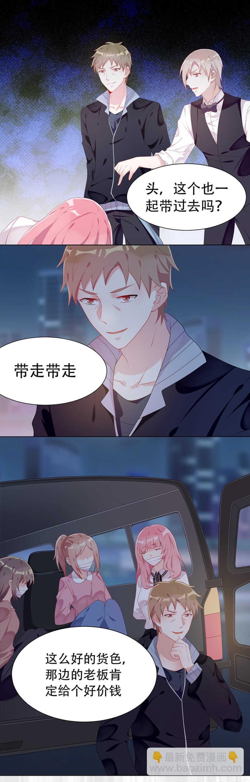 绑架与被救-第36话