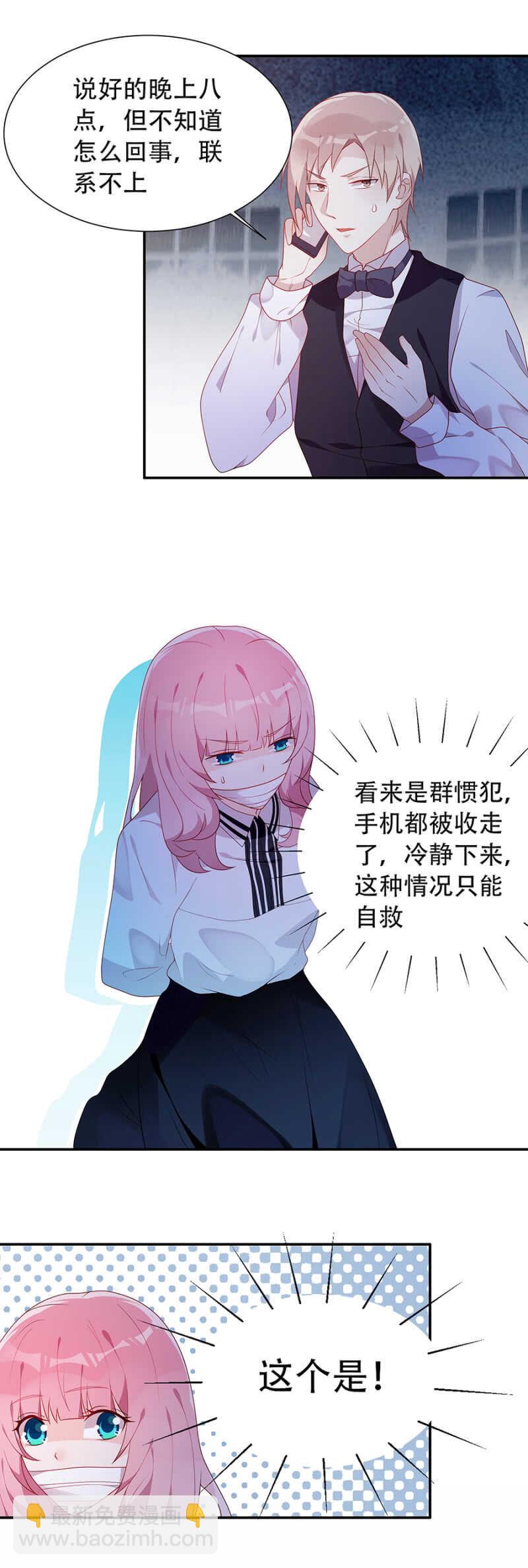 绑架与被救-第36话