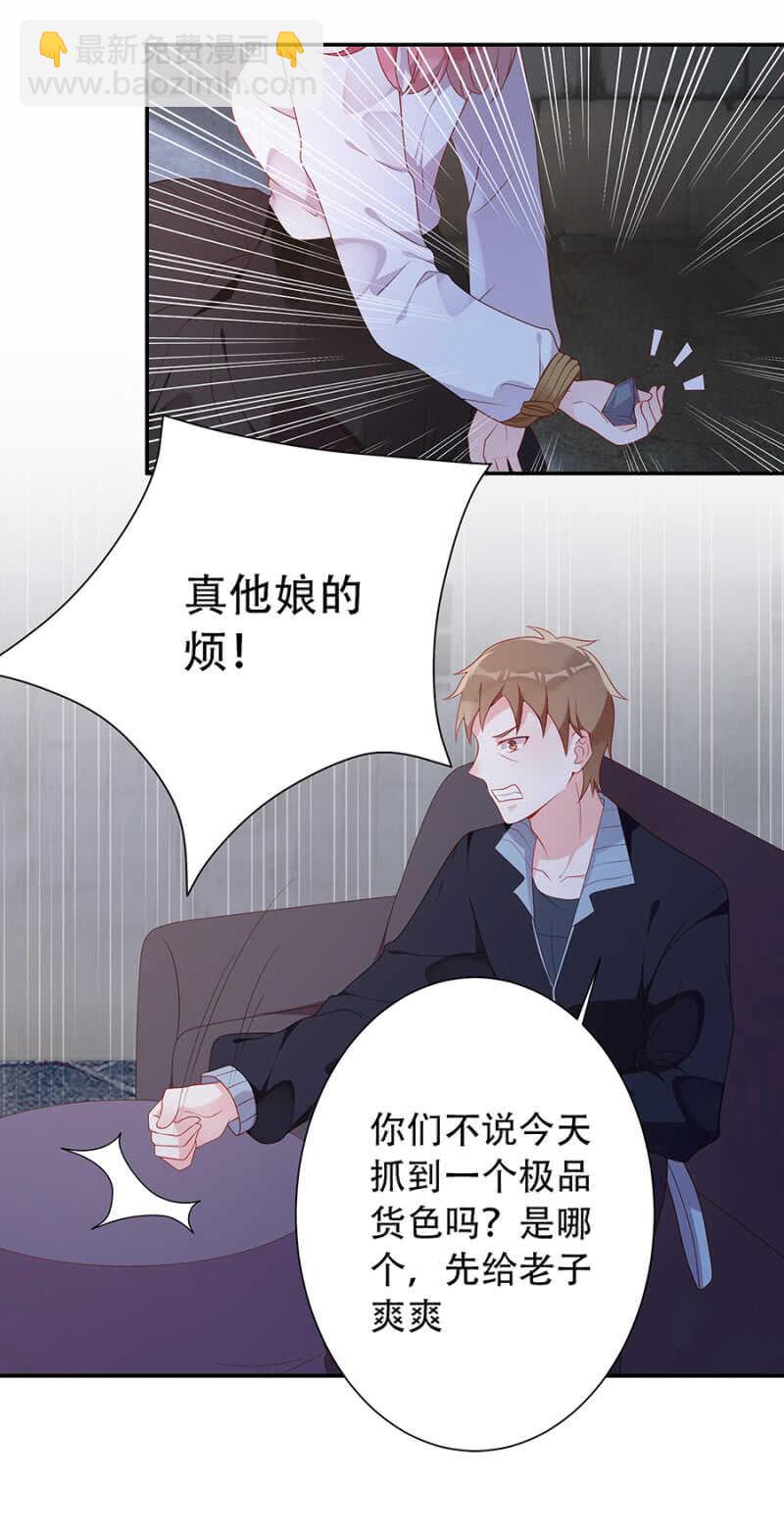 绑架与被救-第36话