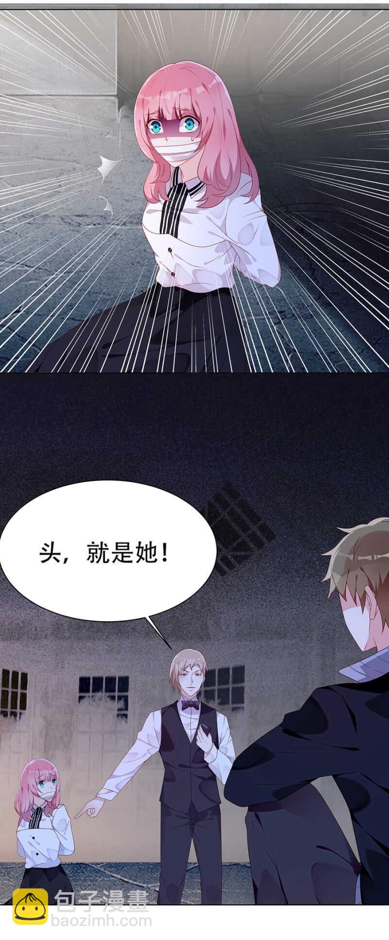 绑架与被救-第36话