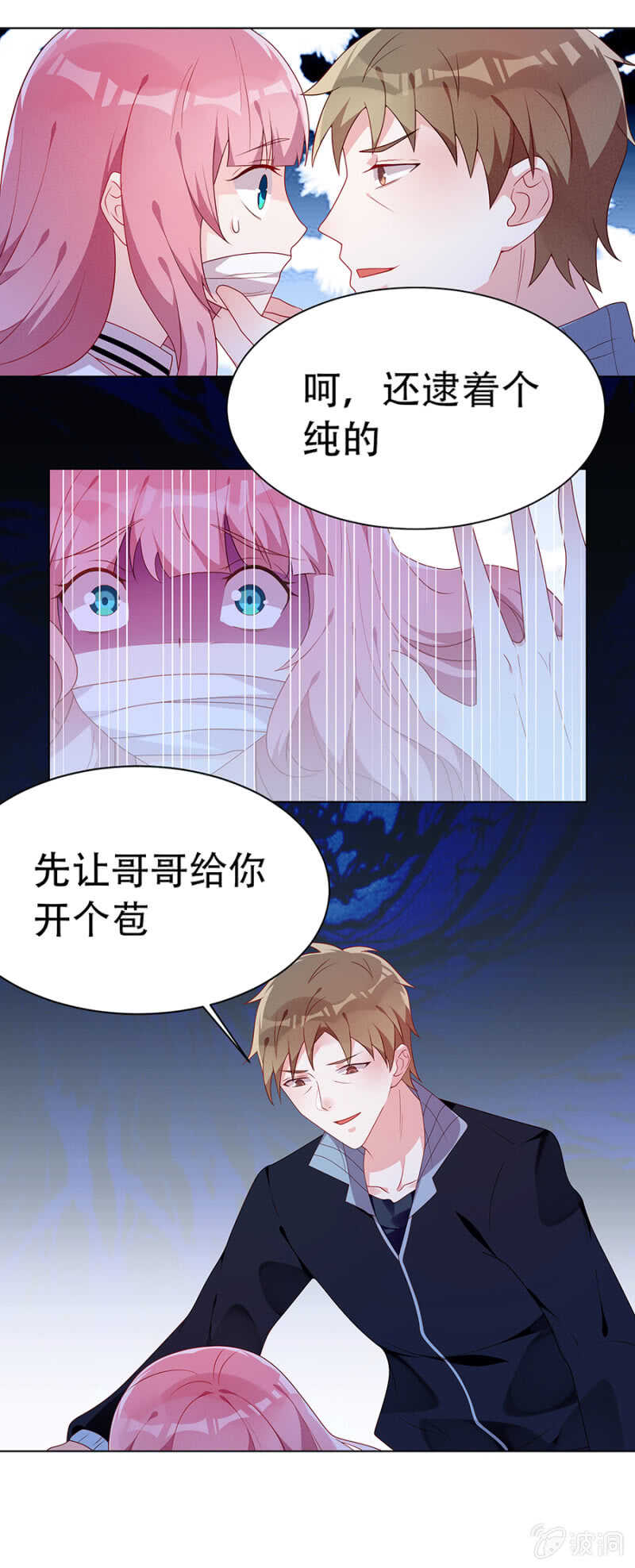 绑架与被救-第36话