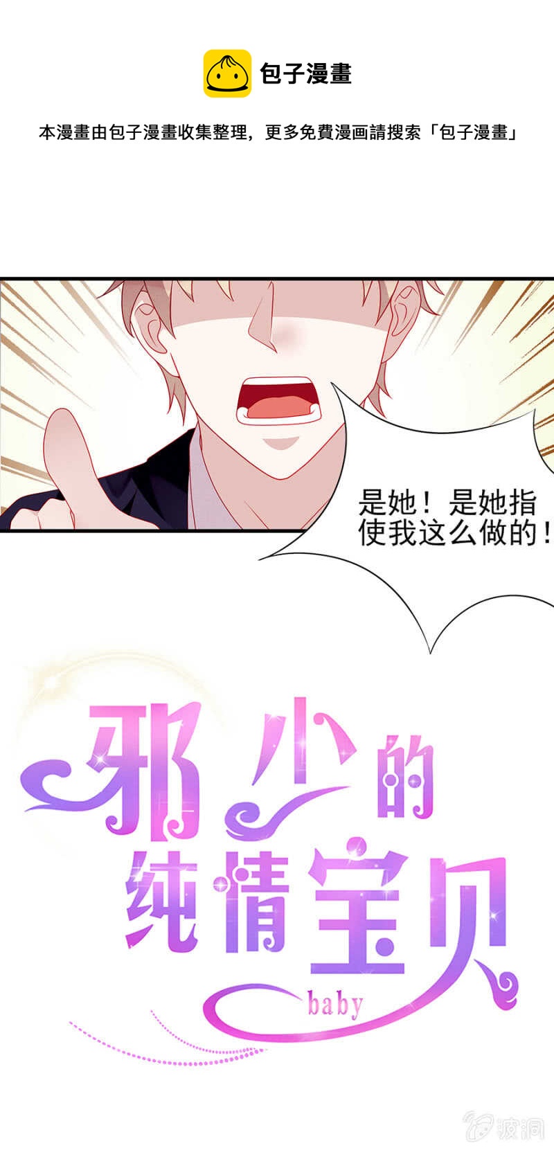 绝不任人摆布-第42话