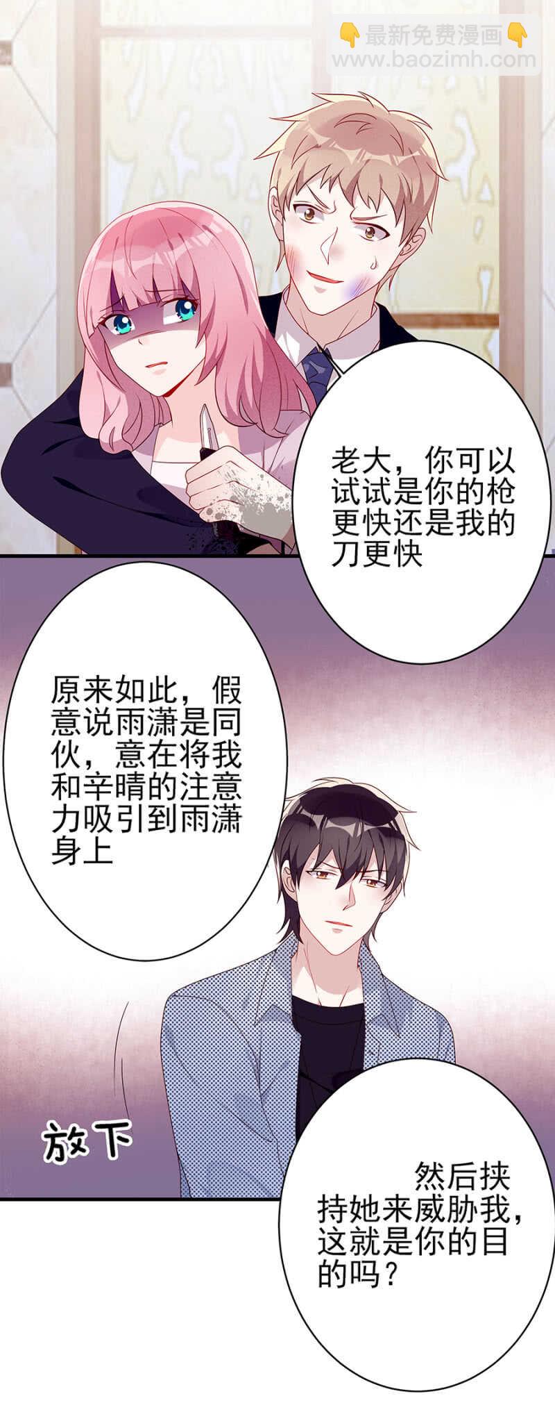 绝不任人摆布-第42话