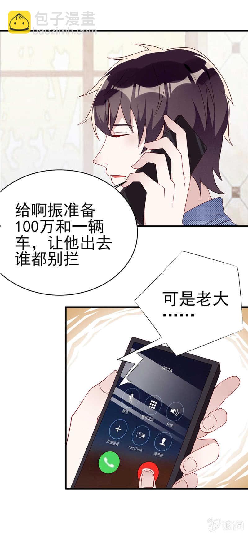 绝不任人摆布-第42话