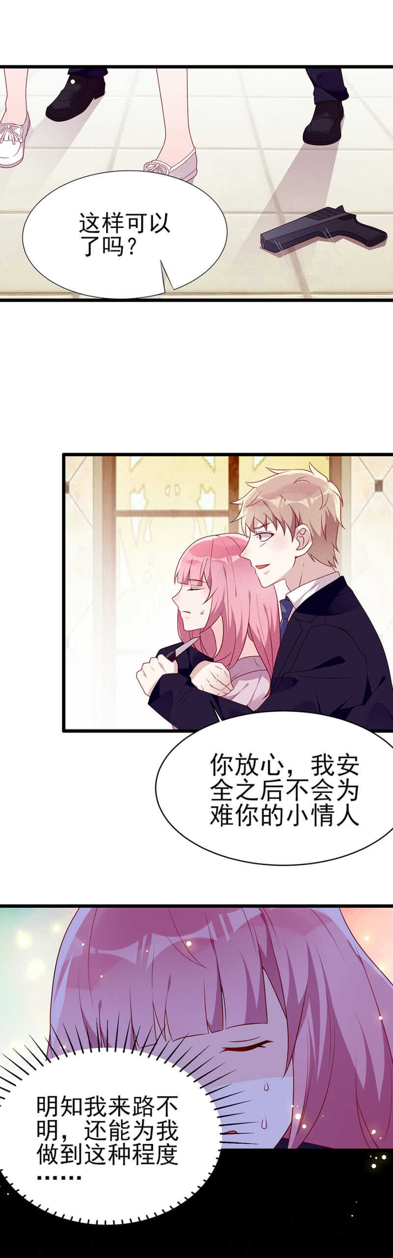 绝不任人摆布-第42话