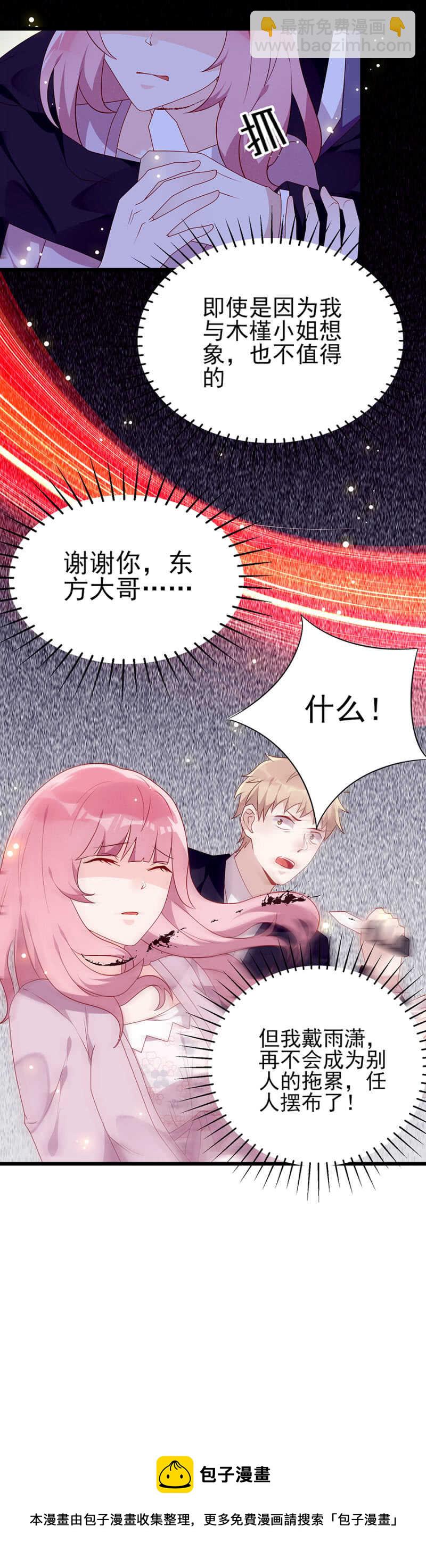 绝不任人摆布-第42话