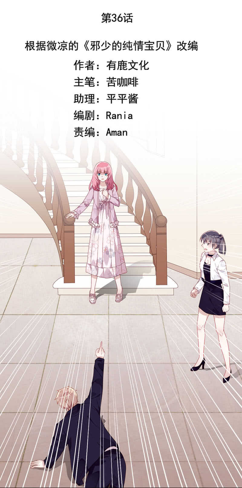 绝不任人摆布-第42话