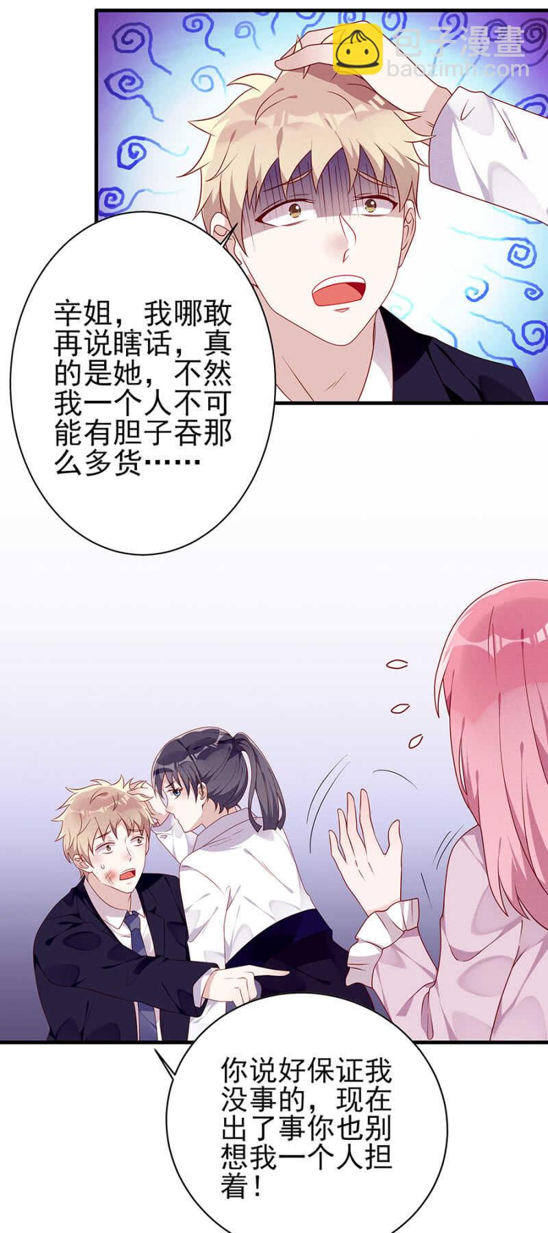 绝不任人摆布-第42话