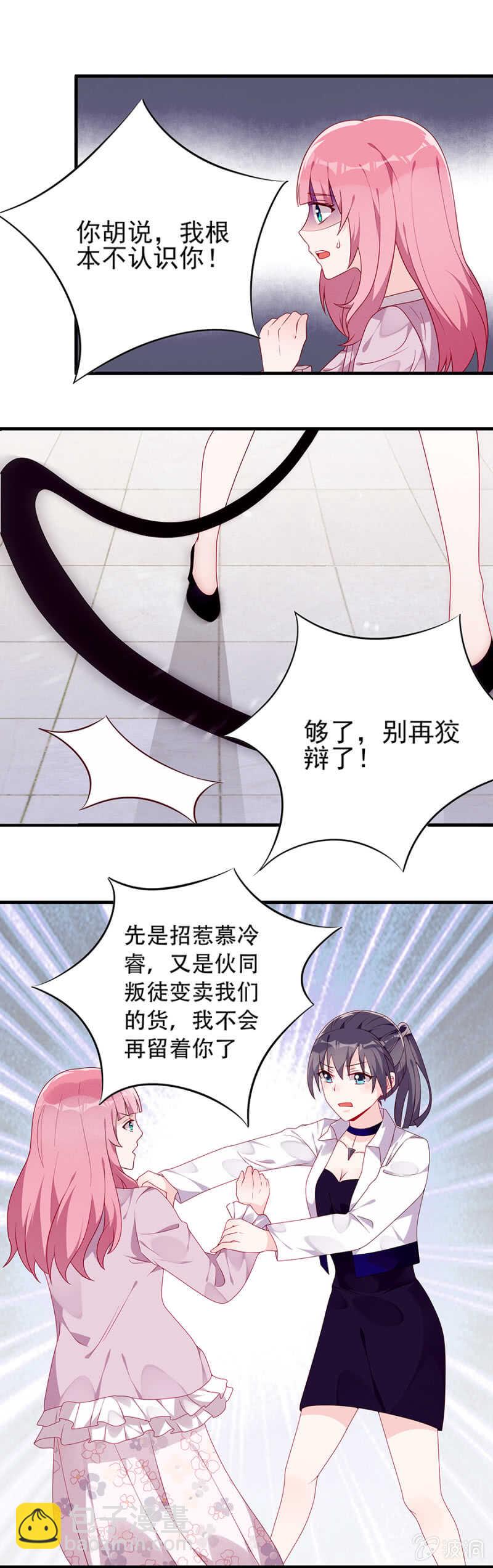 绝不任人摆布-第42话