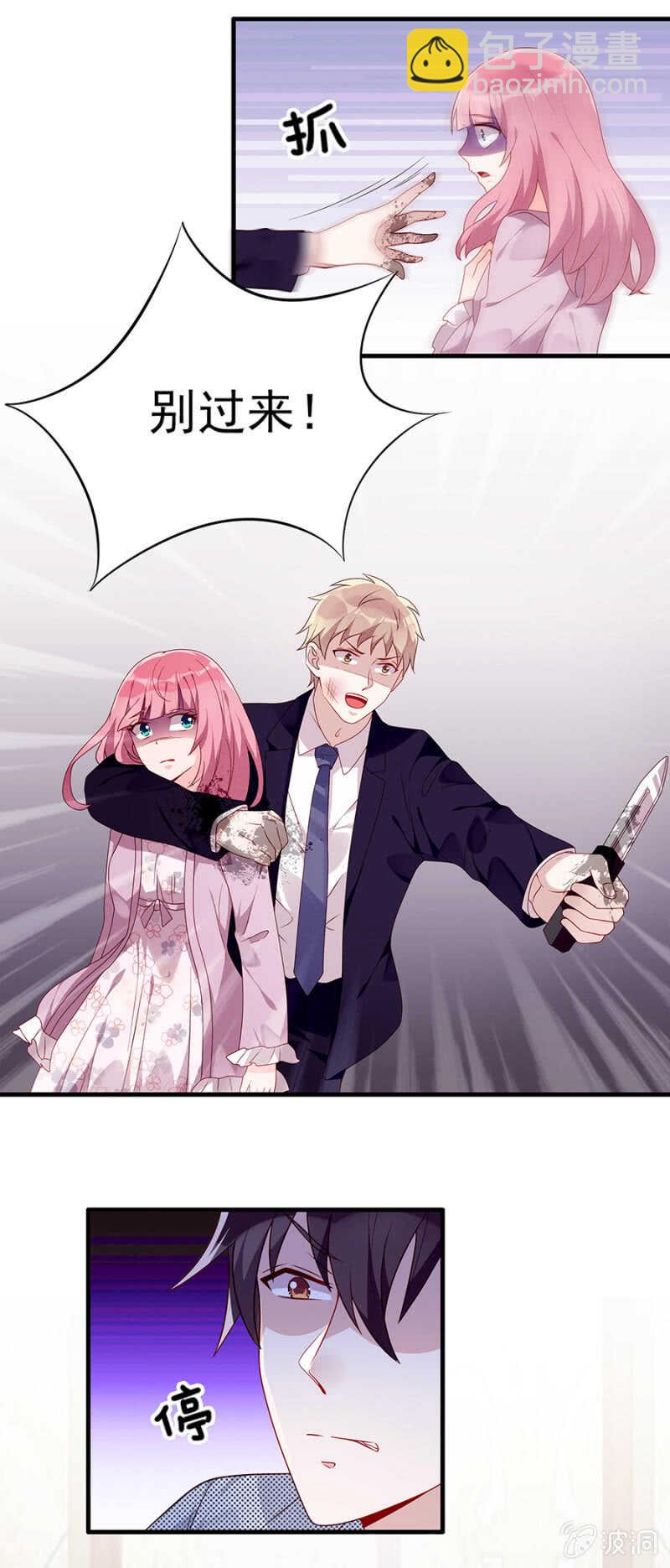 绝不任人摆布-第42话