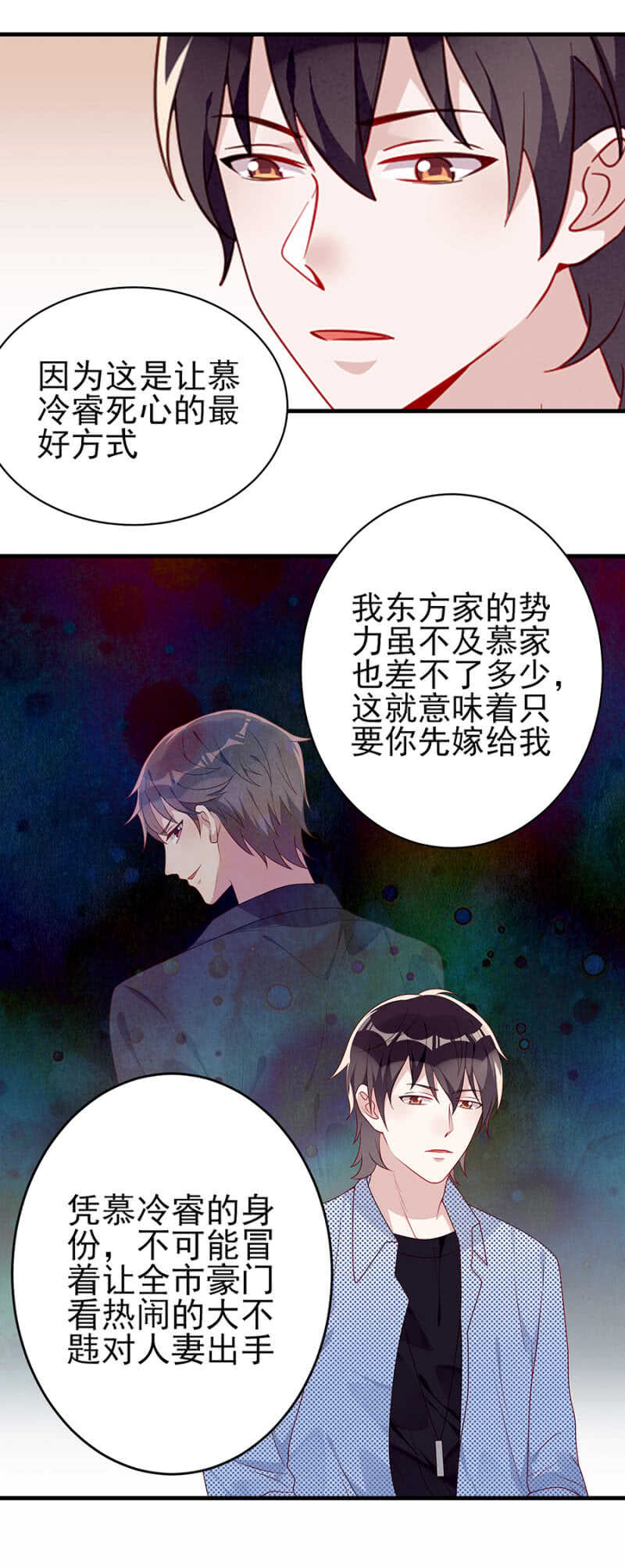 两情相悦-第44话