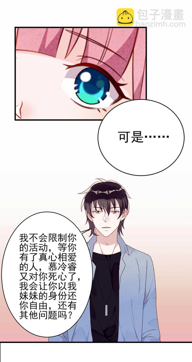 两情相悦-第44话