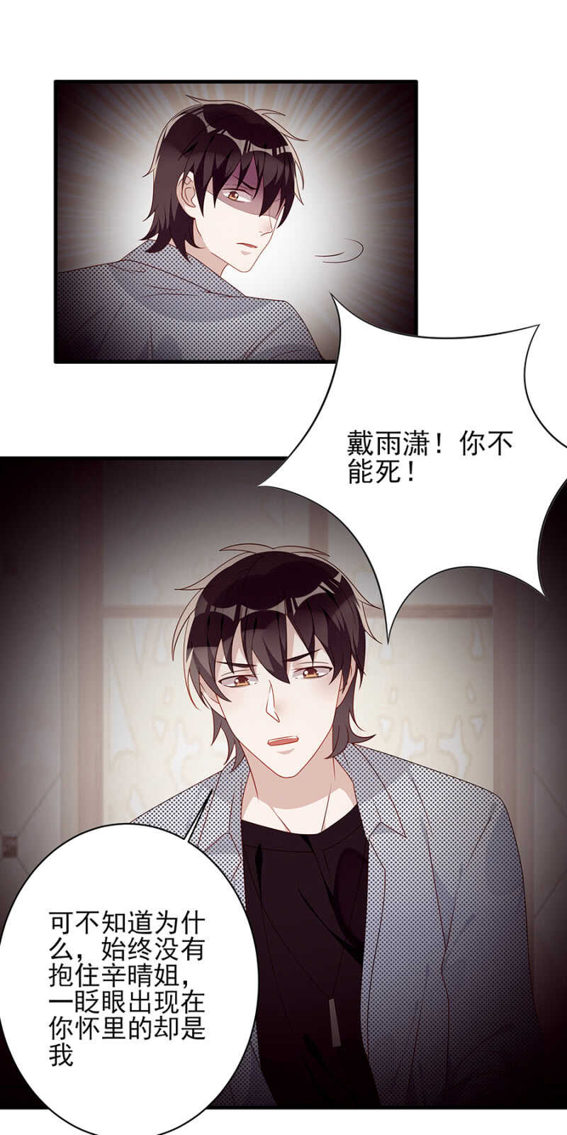 两情相悦-第44话