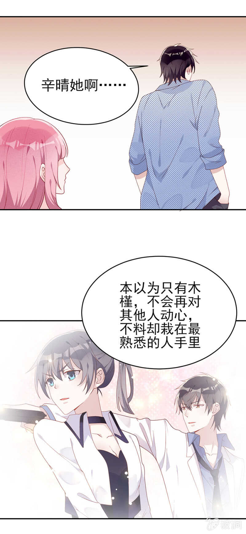 两情相悦-第44话