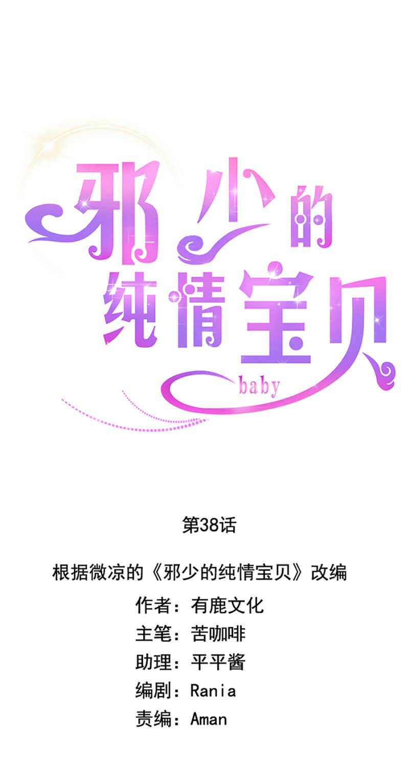 两情相悦-第44话