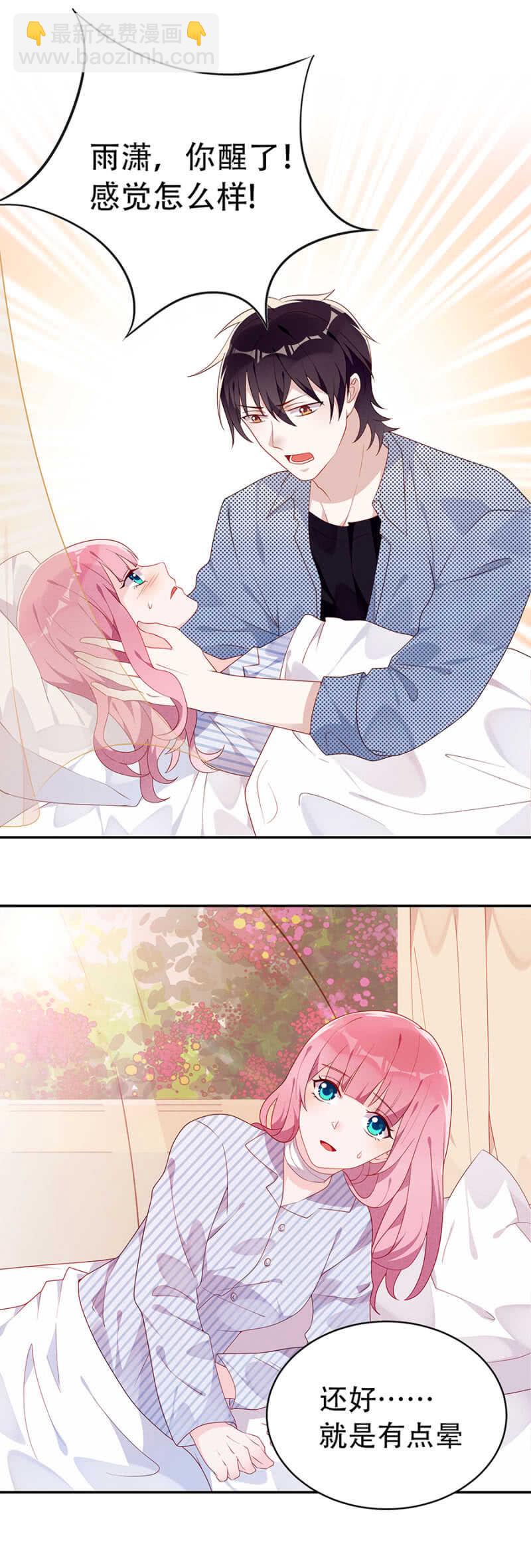 两情相悦-第44话