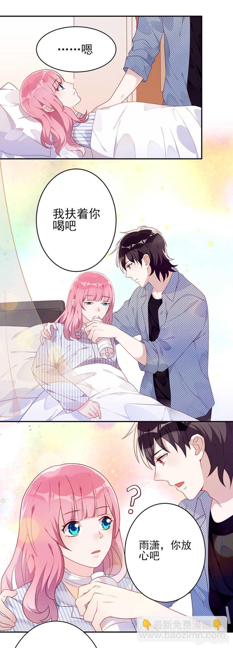 两情相悦-第44话