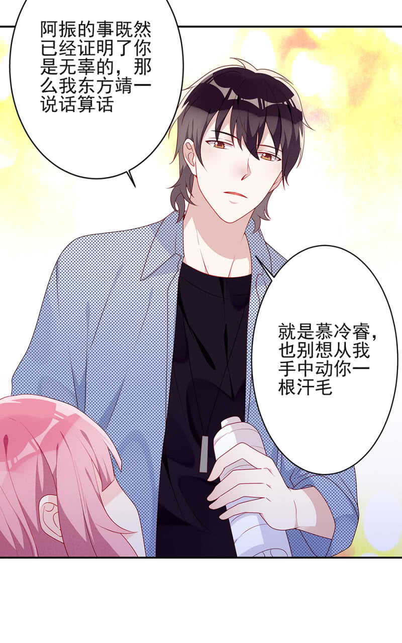 两情相悦-第44话