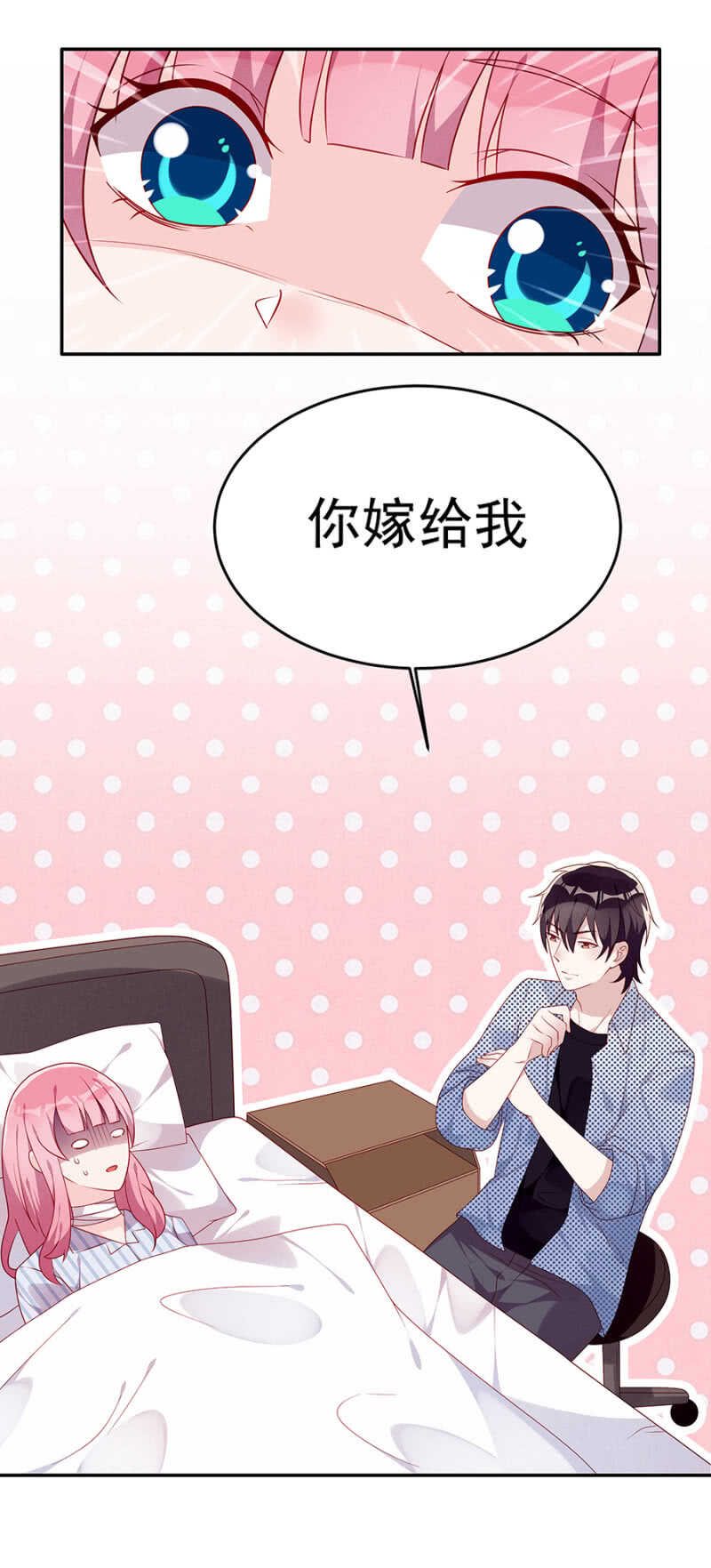 两情相悦-第44话