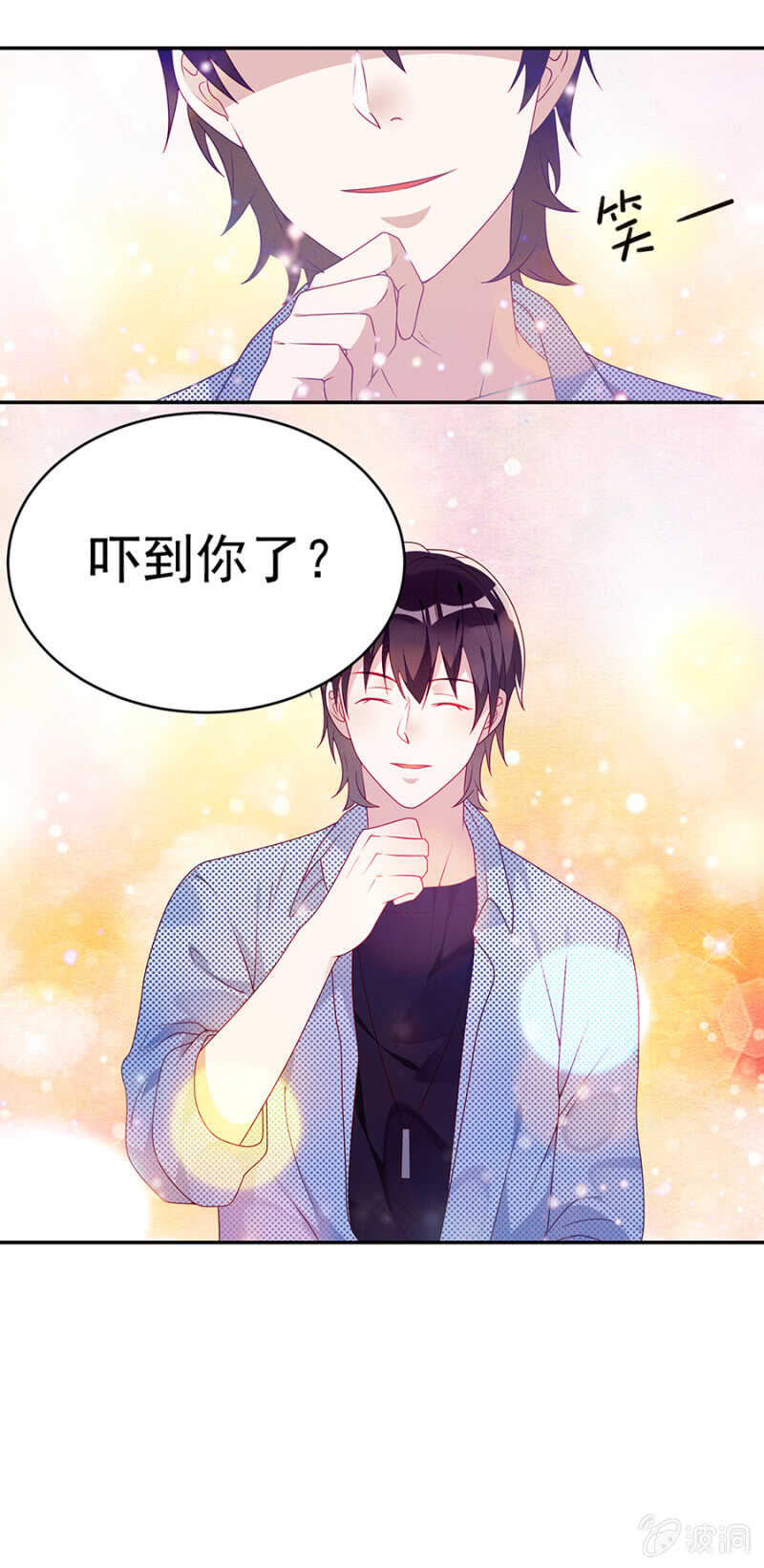 两情相悦-第44话