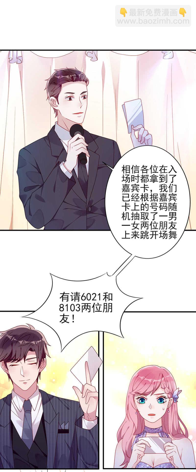 想我了吗-第46话