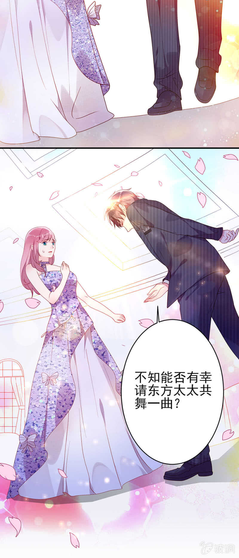 想我了吗-第46话