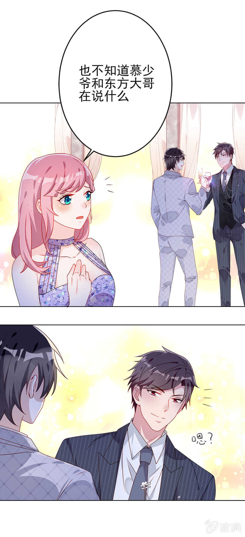 想我了吗-第46话