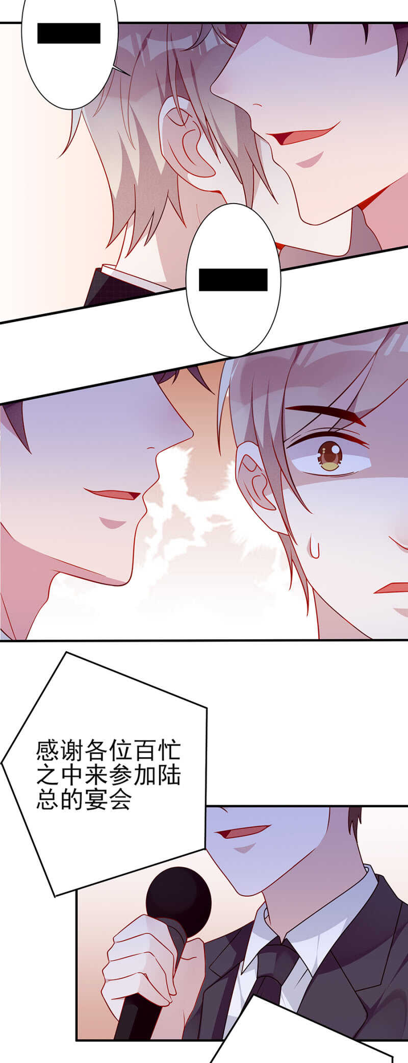 想我了吗-第46话