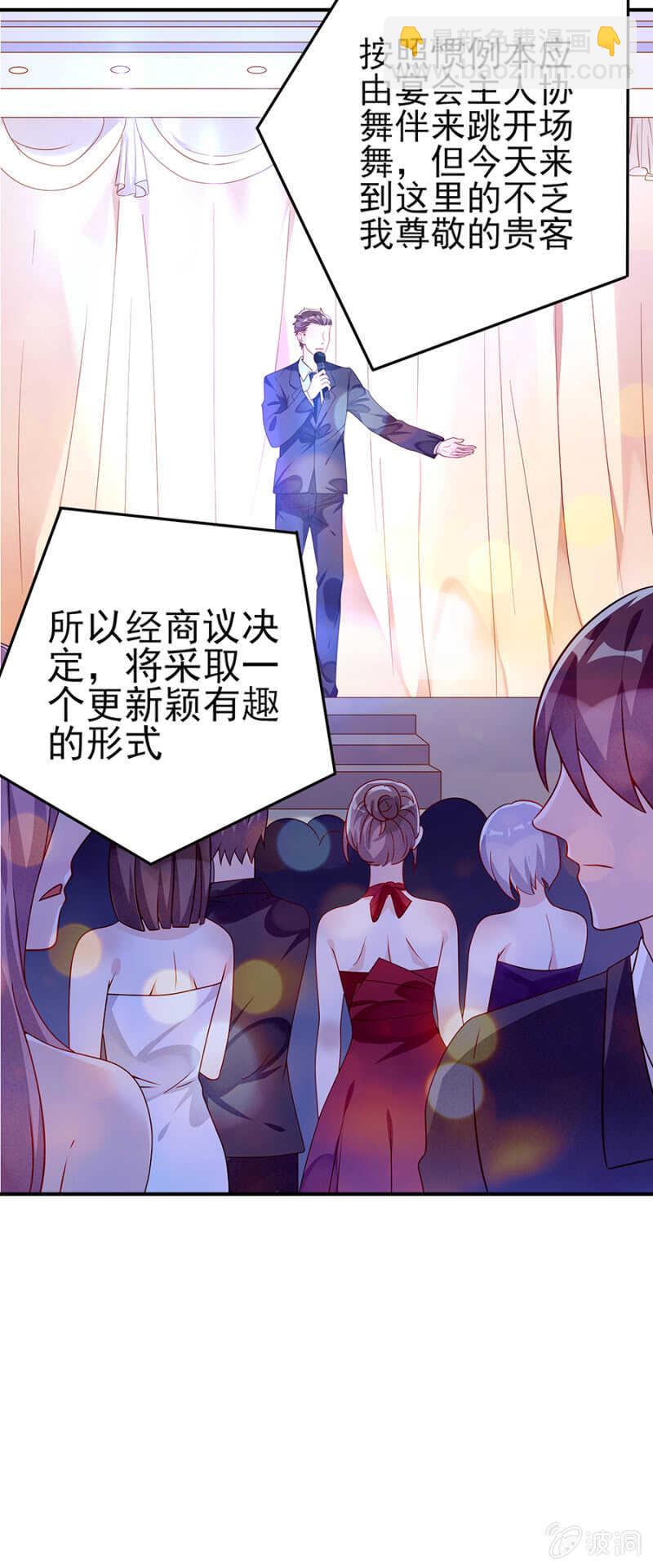 想我了吗-第46话