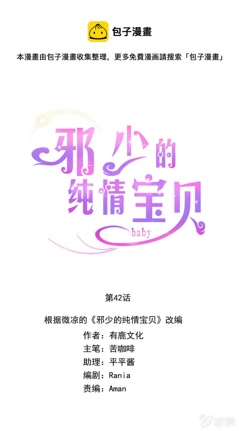 我对她还不够好吗-第48话