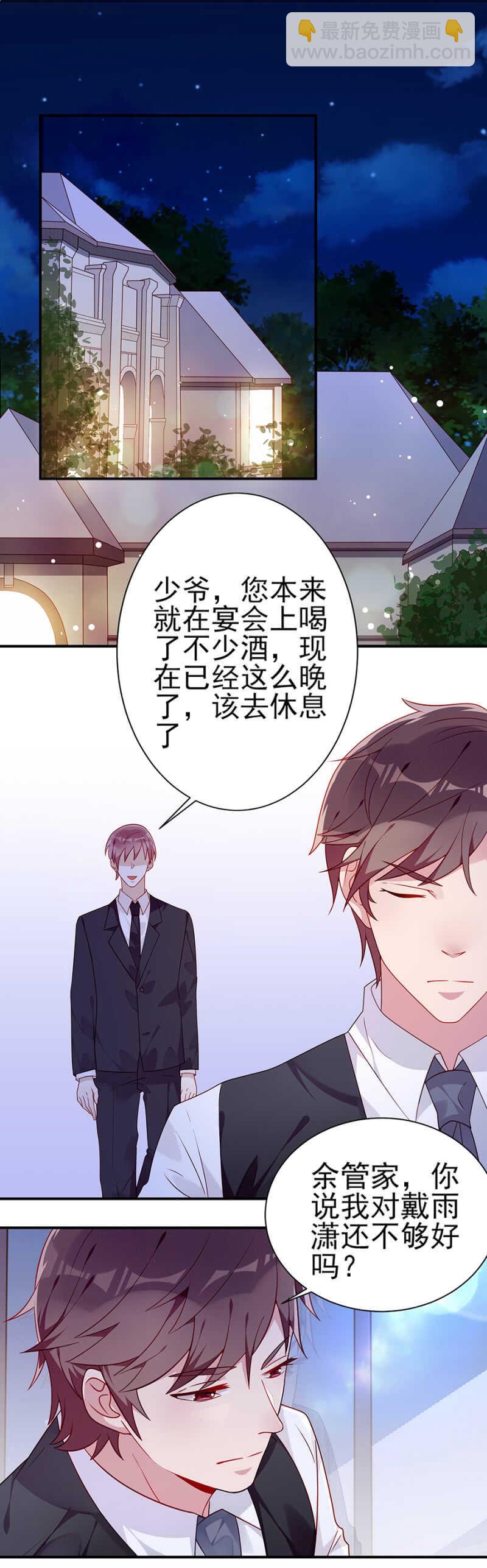 我对她还不够好吗-第48话