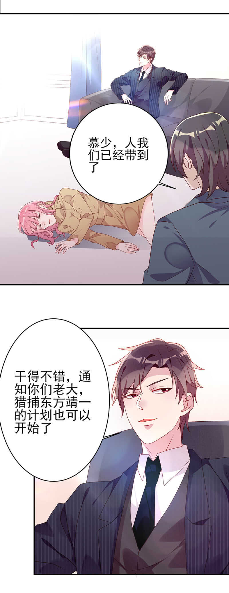 宝贝，我们又见面了-第50话