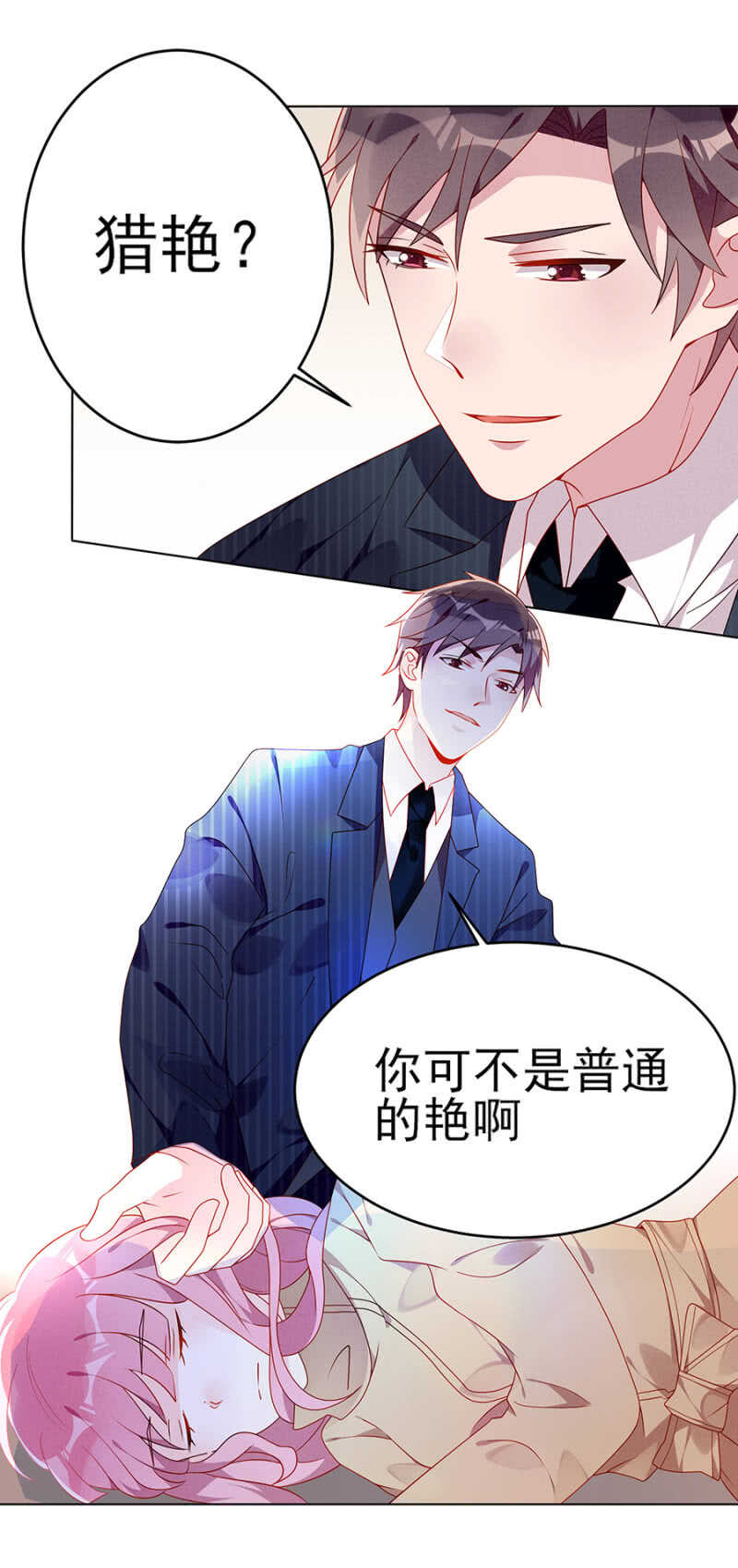 宝贝，我们又见面了-第50话