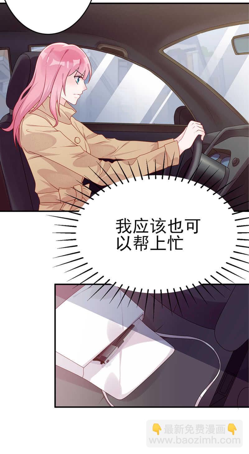 宝贝，我们又见面了-第50话