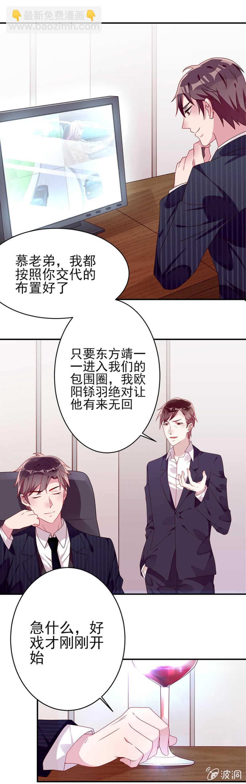 宝贝，我们又见面了-第50话