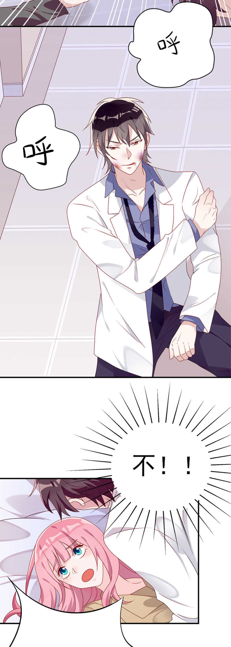 送给你的大礼，还满意吗？-第52话