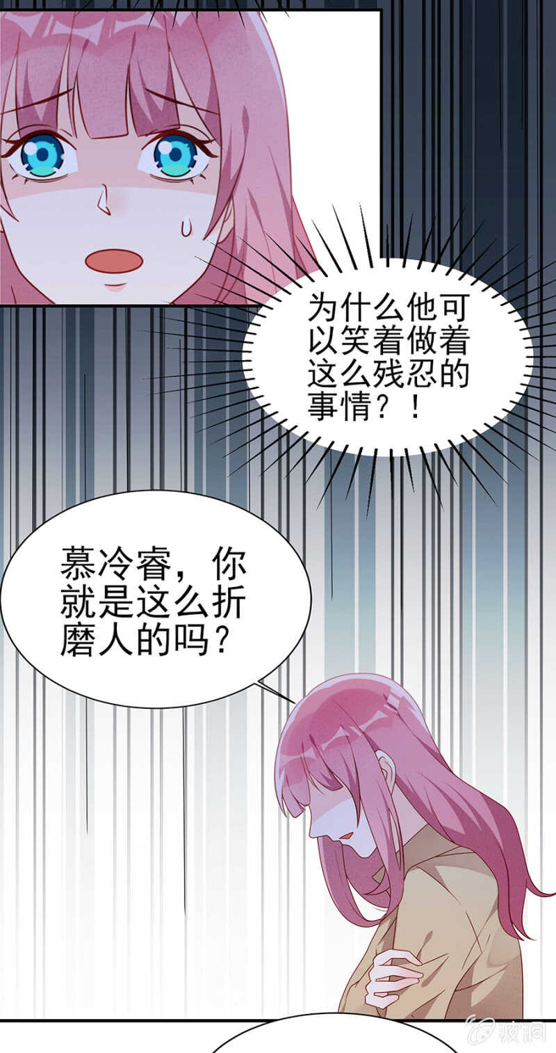 送给你的大礼，还满意吗？-第52话