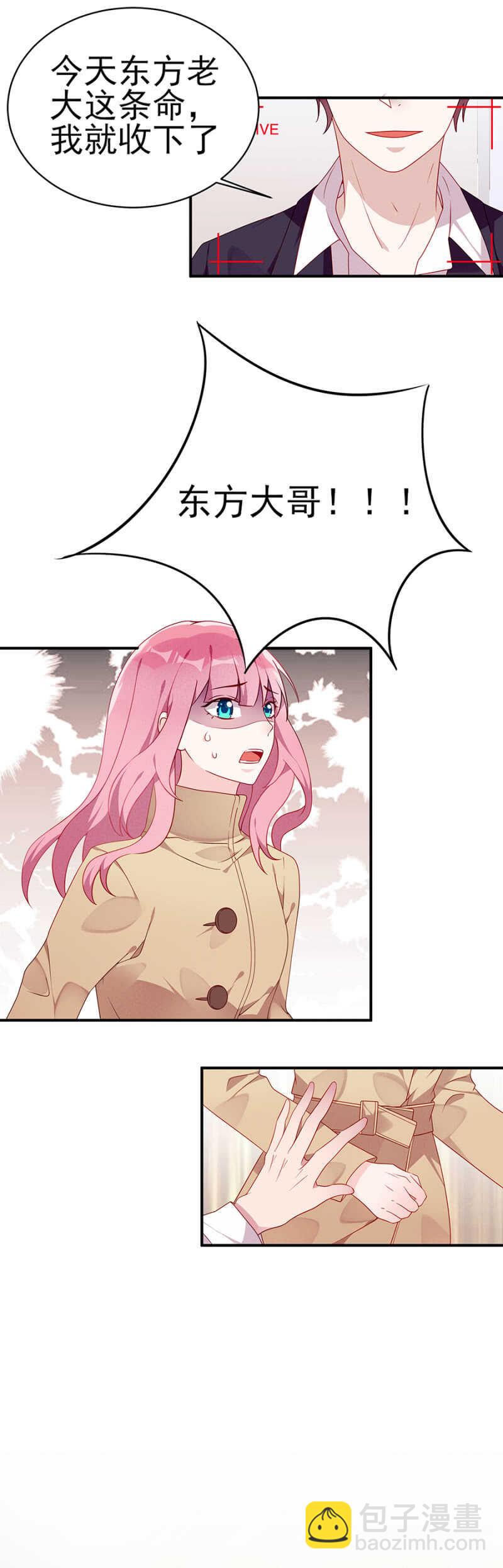 送给你的大礼，还满意吗？-第52话